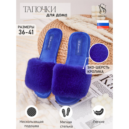 Женские тапочки Silkworm - пушистые с мехом