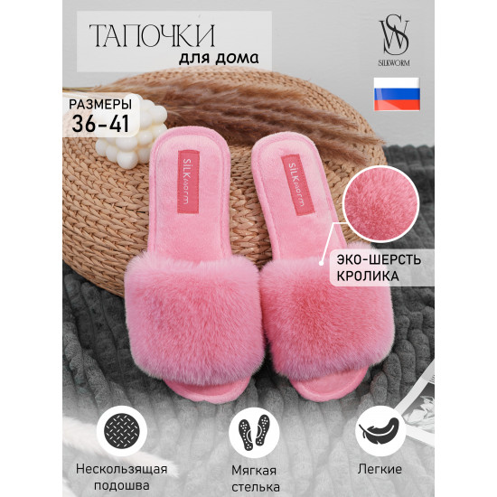 Женские тапочки Silkworm - пушистые с мехом