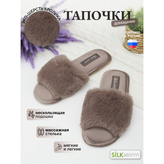 Женские тапочки Silkworm - пушистые с мехом