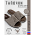 Мужские тапочки Silkworm - СКОРПИОН